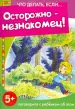 Миниатюра 1
