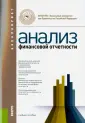 Плотникова Л. К.