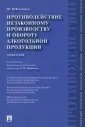 Вохмянина Юлия Владимировна