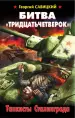Миниатюра 1