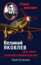 Остапенко Юрий Андреевич