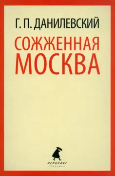 Лениздат-классика