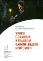 Священник Константин Веремеенко