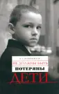Дробышевская Надежда Афанасьевна