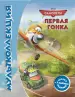 Миниатюра 1