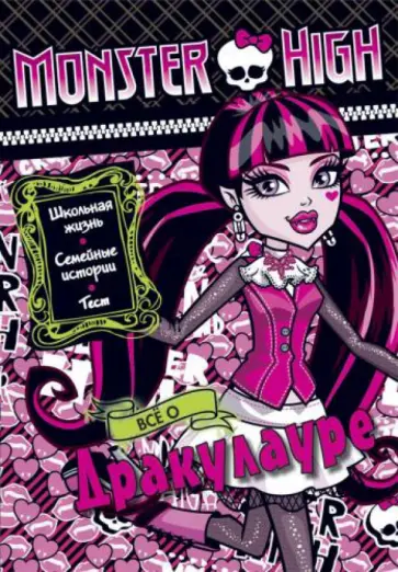 Все о Дракулауре Все о Дракулауре обложка книги