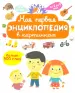 Миниатюра 1