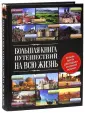 Болушевский Сергей