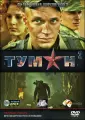 Шурховецкий Иван