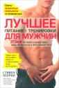 Перрин Стивен