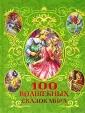 Читаем сказку