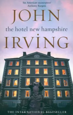 John Irving - Hotel New Hampshire обложка книги