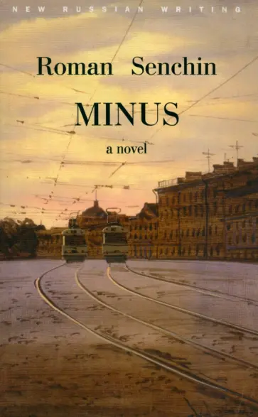 Roman Senchin - Minus обложка книги