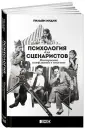 Индик Уильям