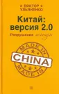 Ульяненко Виктор Васильевич