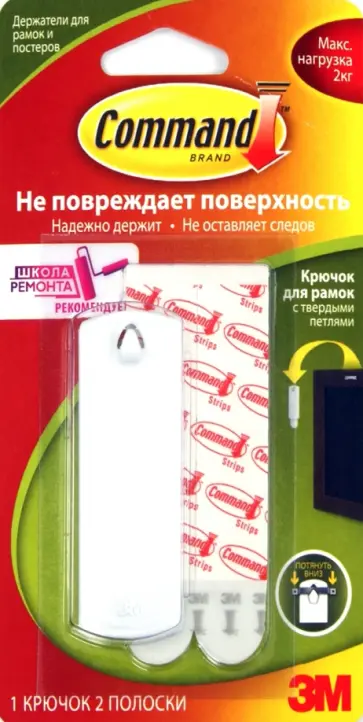 Крючок для рамок с твердыми петлями "Command". 1 шт. (17040) обложка книги