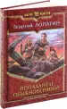 Миниатюра 2