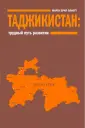 Олкотт Марта Брилл