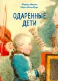 Монкс Франц