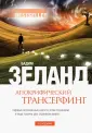 Мистический бестселлер