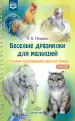 Миниатюра 1