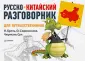Чжунхань Сун