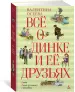 Миниатюра 2