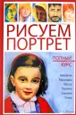 Комесанья Пабло