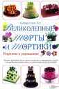 Зил Кэтрин ван