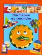 Ллимос Пломер Анна