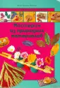 Крекселс Кристина