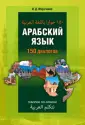 Ибрагимов Ибрагим Джавпарович