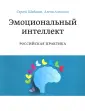 Шабанов Сергей