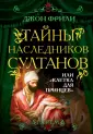 Фрили Джон