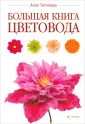 Титчмарш Алан