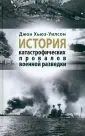 Хьюз-Уилсон Джон