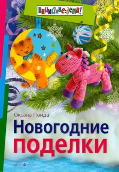 Новогодние книги