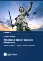 Фристер Гельмут
