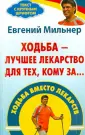 Книги с крупным шрифтом