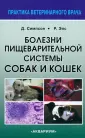Элс Родерик У.