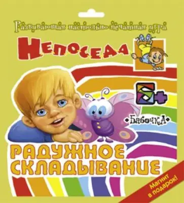 С. Власова - Радужное складывание Бабочка С. Власова - Радужное складывание Бабочка обложка книги