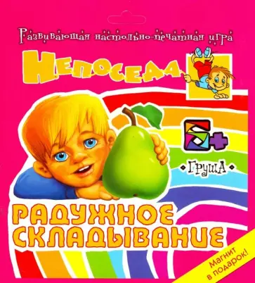 С. Власова - Радужное складывание "Груша" С. Власова - Радужное складывание "Груша" обложка книги