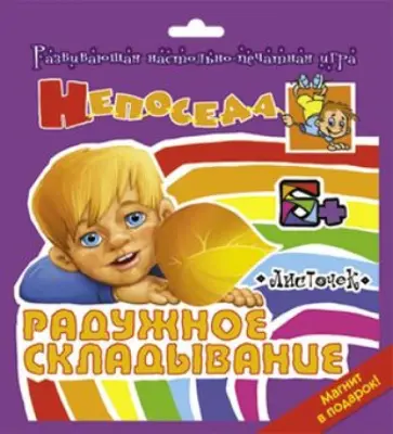 С. Власова - Радужное складывание "Листочек" С. Власова - Радужное складывание "Листочек" обложка книги