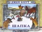 Удивительные иллюстрации Джен Бретт