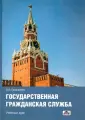 Фомина С. В.