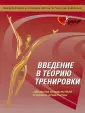 Томпсон Питер Дж. Л.
