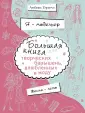 KRASOTA. Я - модельер!