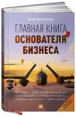 Вассерман Ноам