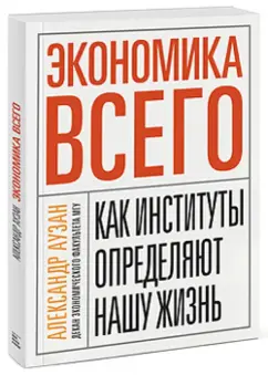 Сочинение на тему: “…Онегин – добрый малой, но при этом недюжинный человек…” (В. Г. Белинский)