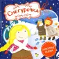 Лоскутные сказки